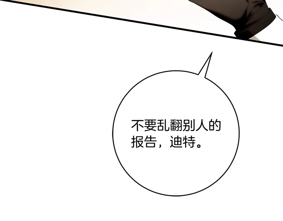 第50话 令人盲目的爱情 第237页