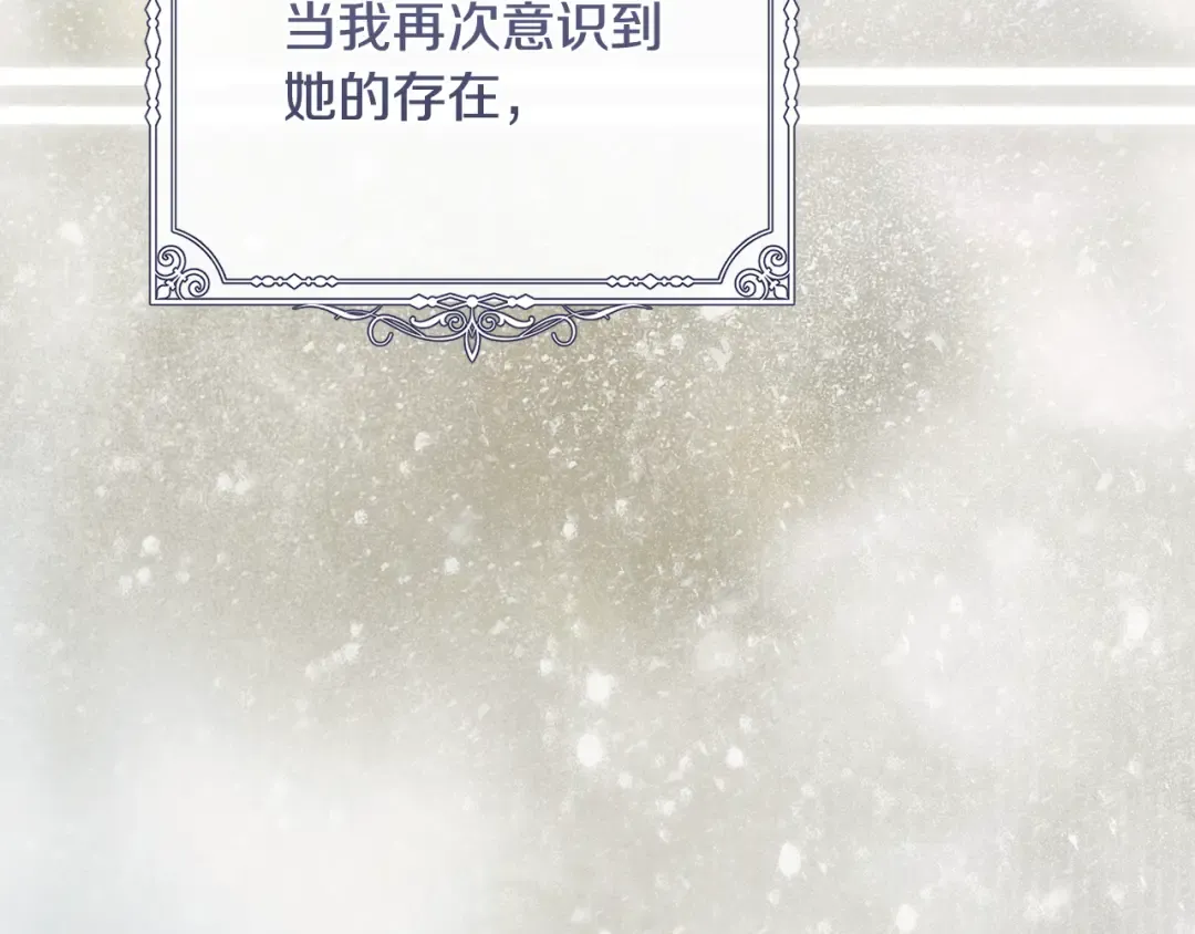 第50话 令人盲目的爱情 第245页