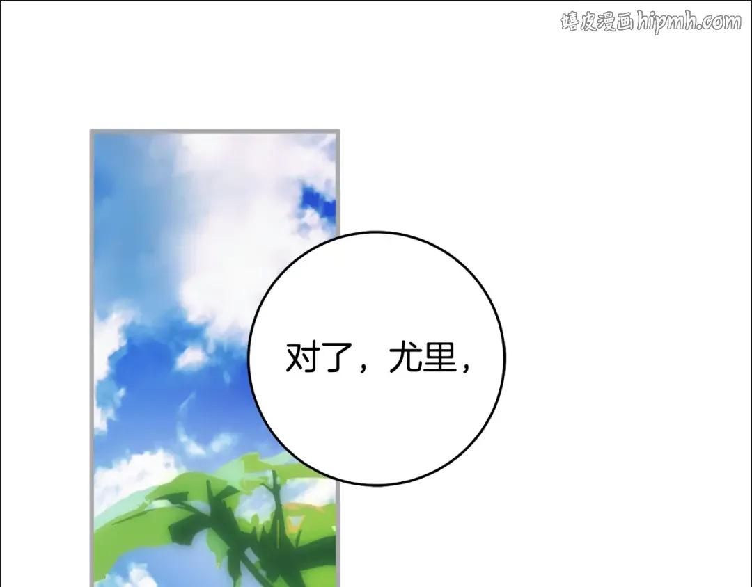 第51话 第一次相遇 第1页