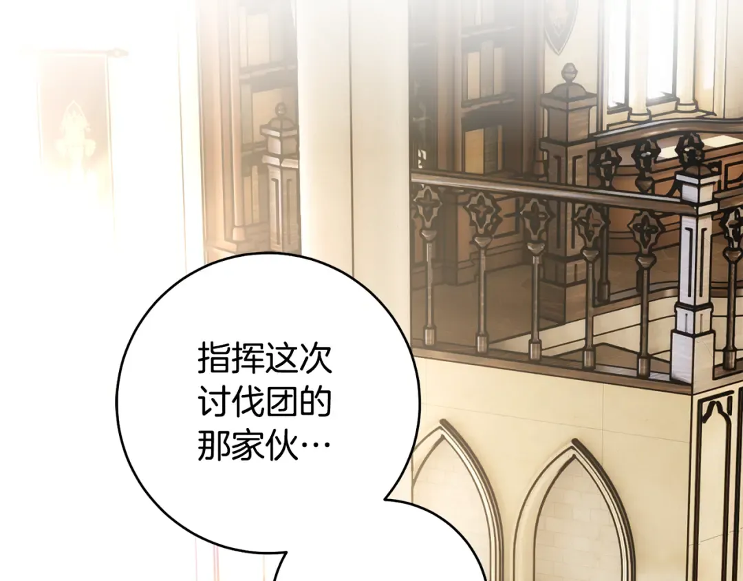 第51话 第一次相遇 第3页