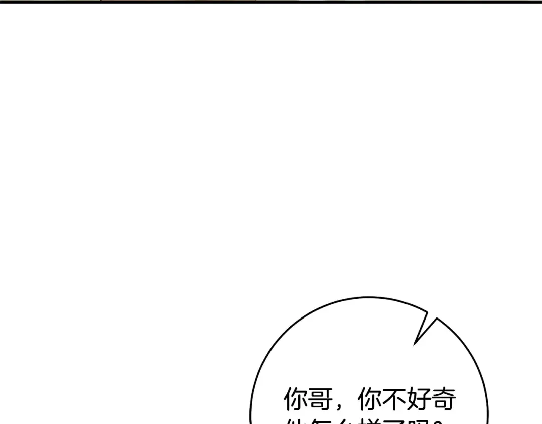 第51话 第一次相遇 第6页