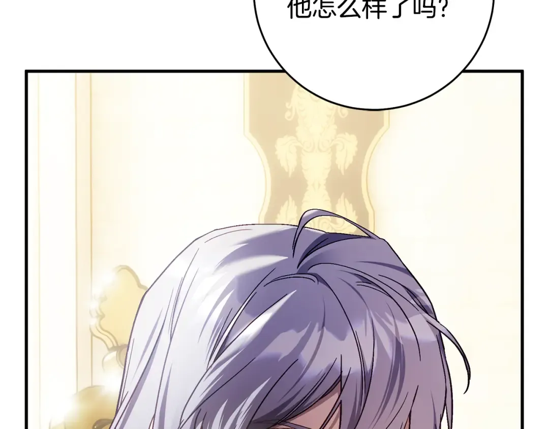 第51话 第一次相遇 第7页