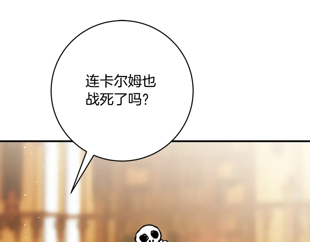 第51话 第一次相遇 第10页