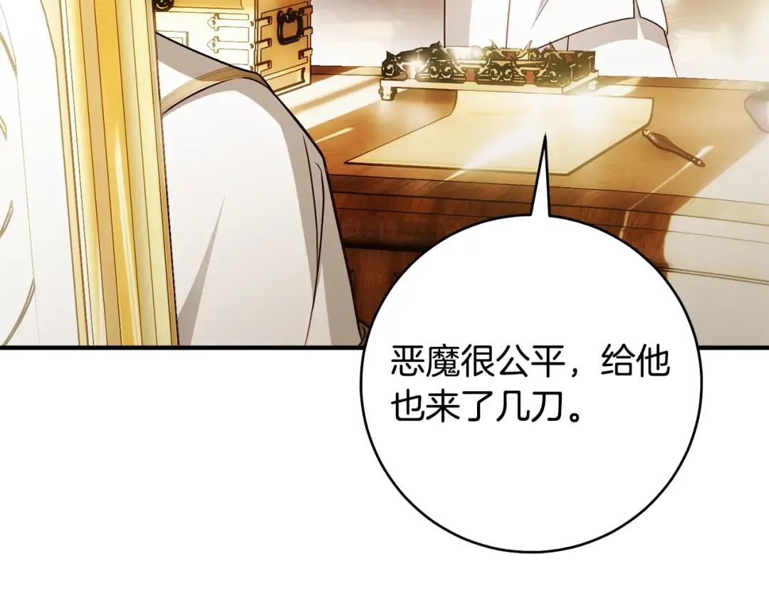 第51话 第一次相遇 第12页