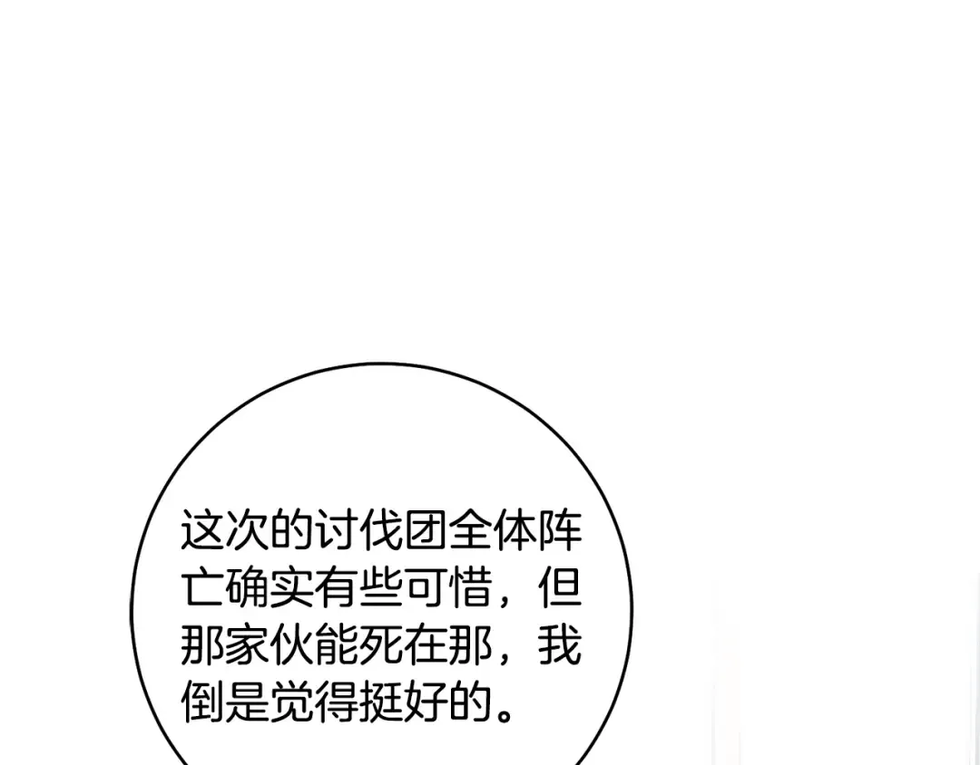 第51话 第一次相遇 第14页