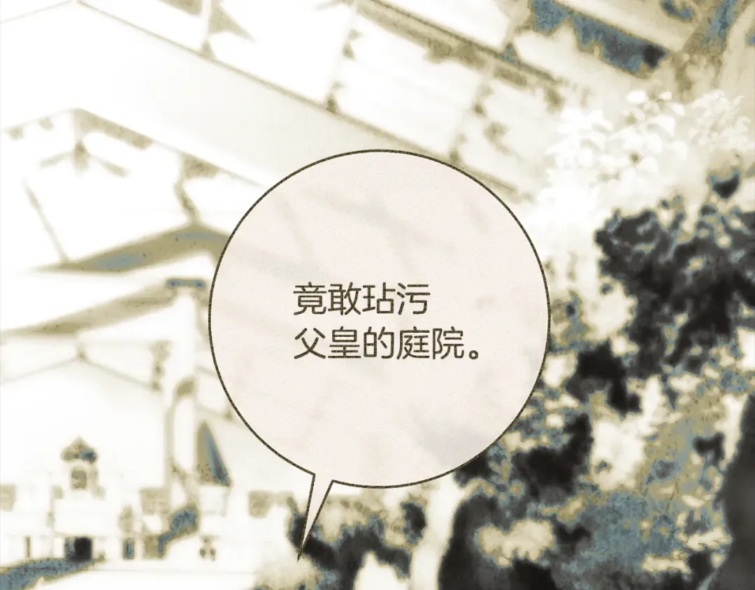 第51话 第一次相遇 第28页