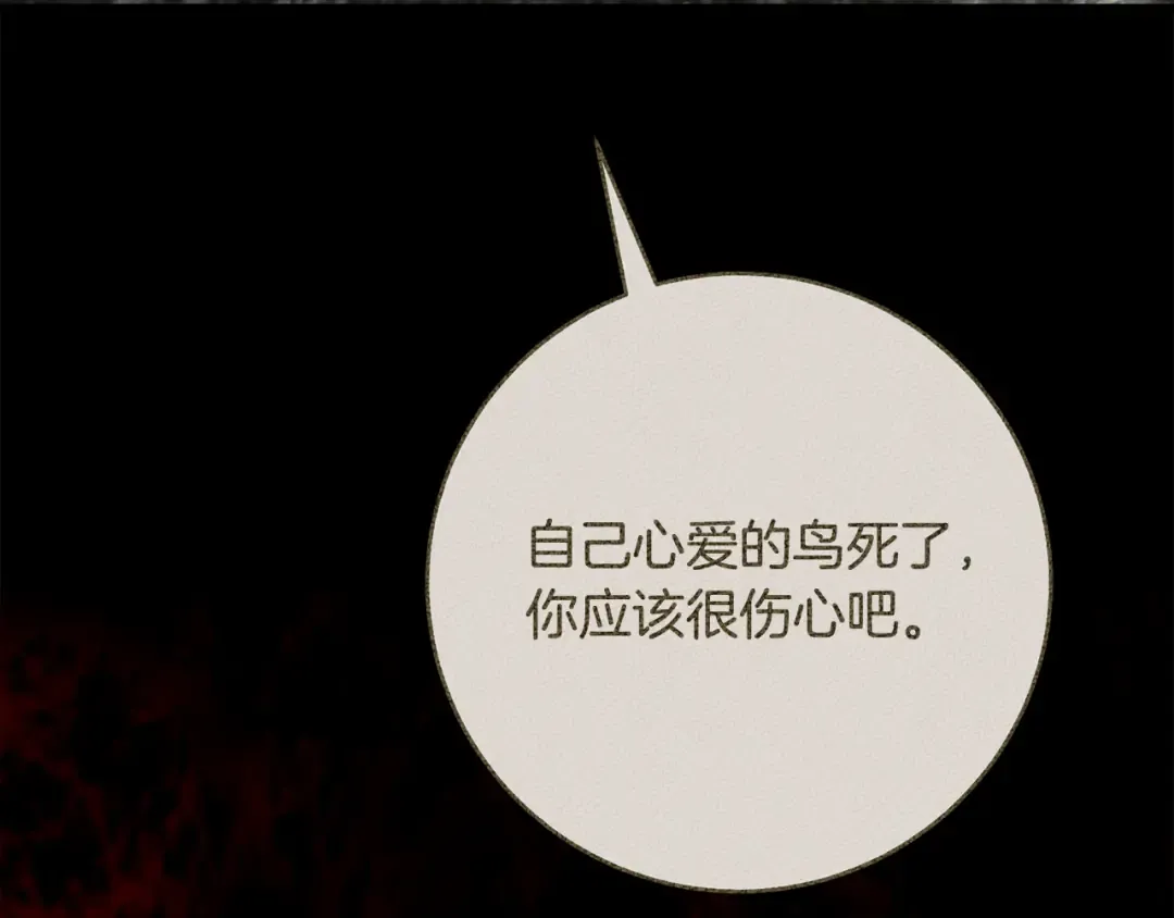 第51话 第一次相遇 第34页