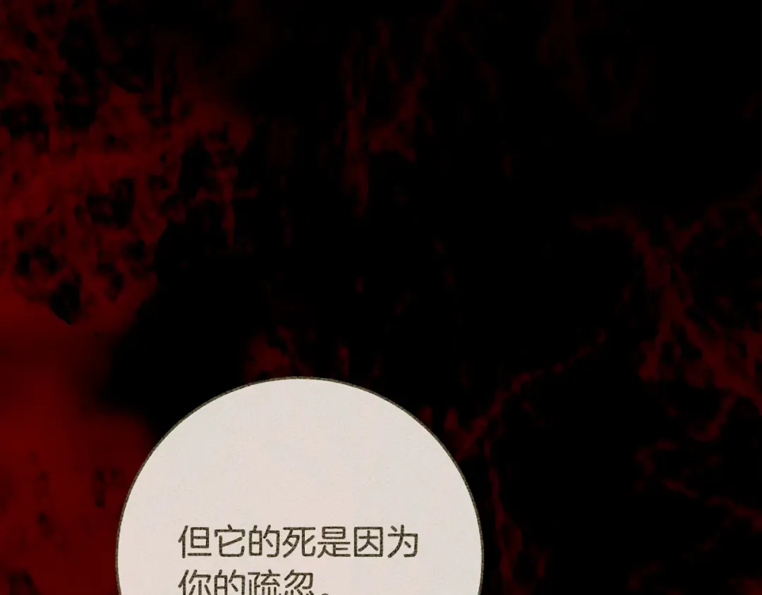 第51话 第一次相遇 第35页