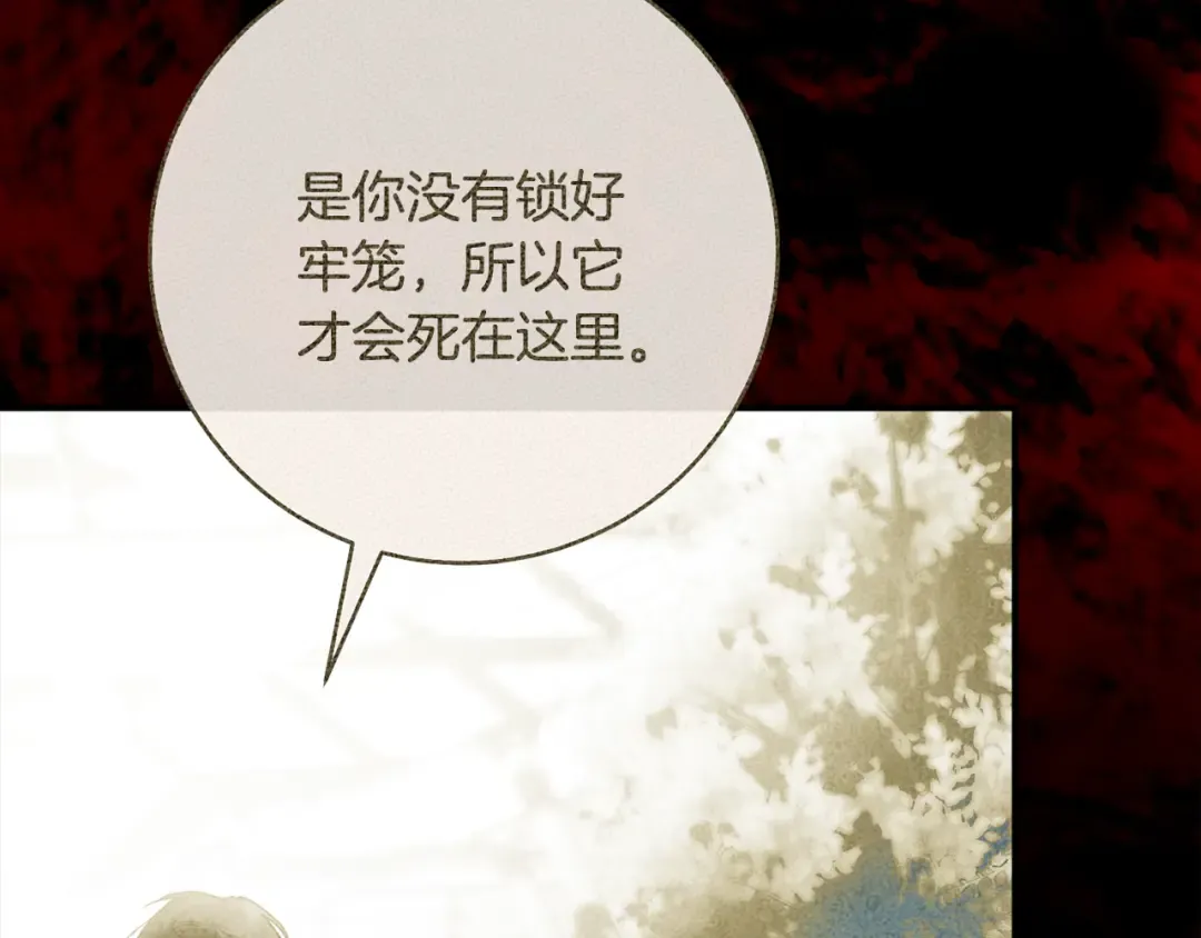 第51话 第一次相遇 第39页