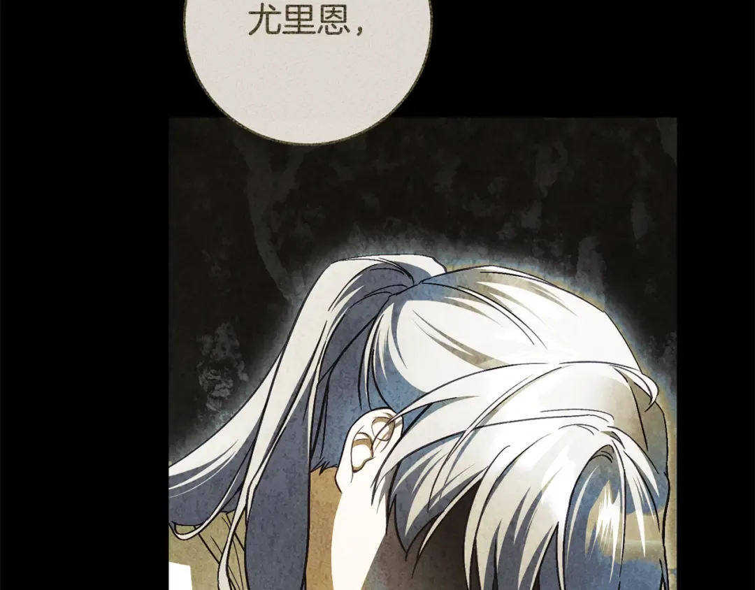第51话 第一次相遇 第42页