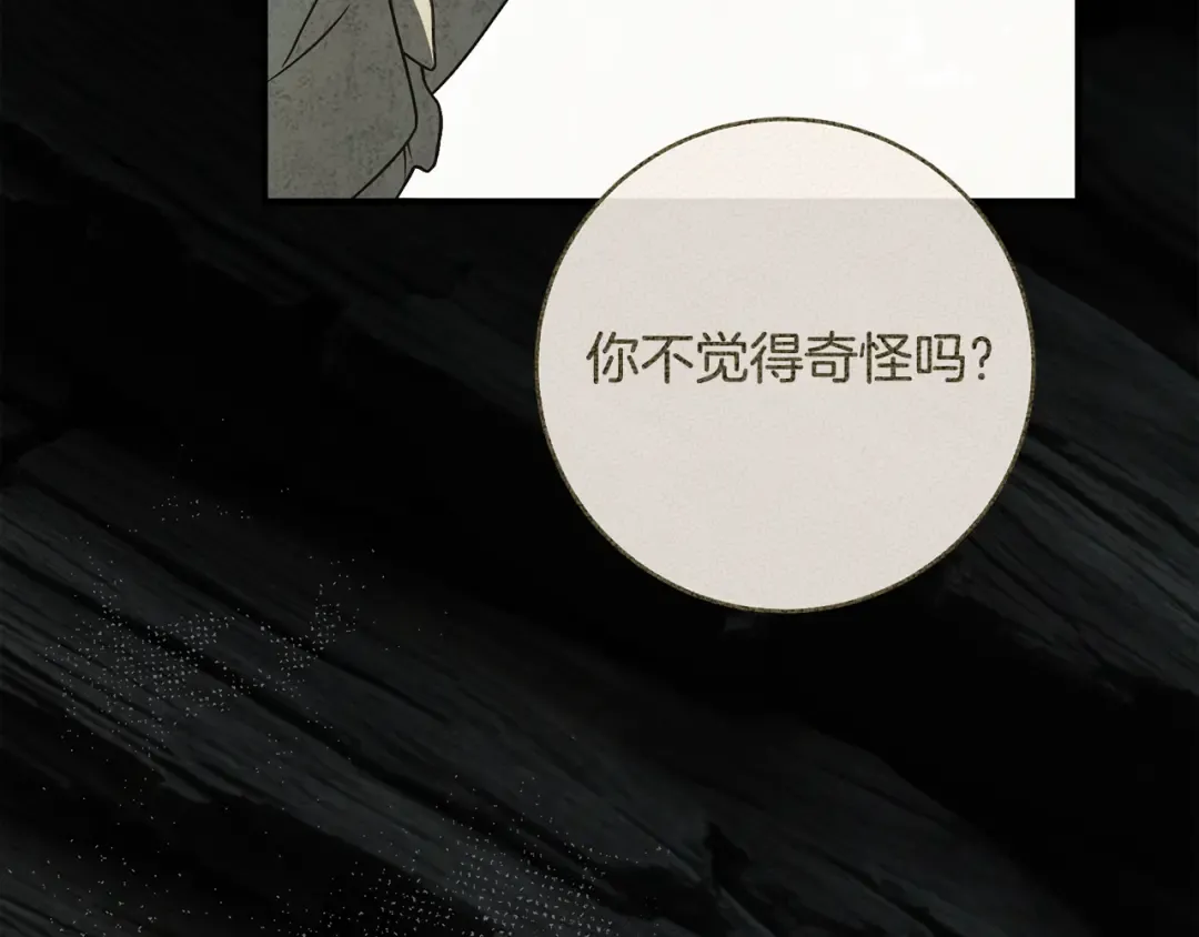 第51话 第一次相遇 第44页