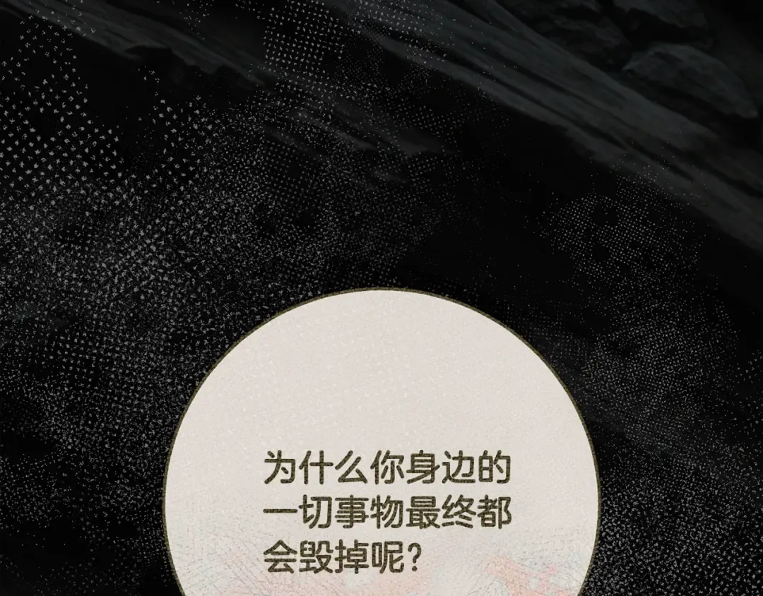 第51话 第一次相遇 第45页