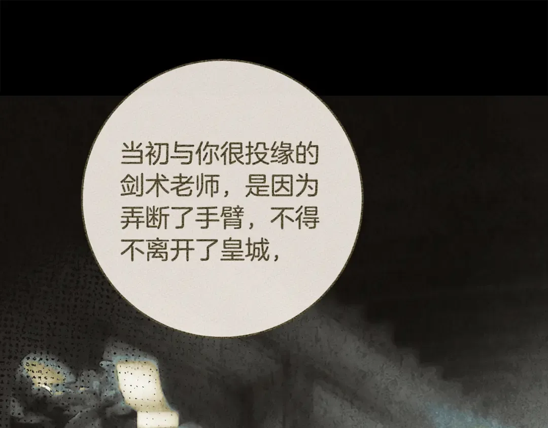 第51话 第一次相遇 第47页