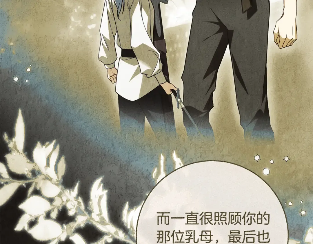 第51话 第一次相遇 第49页
