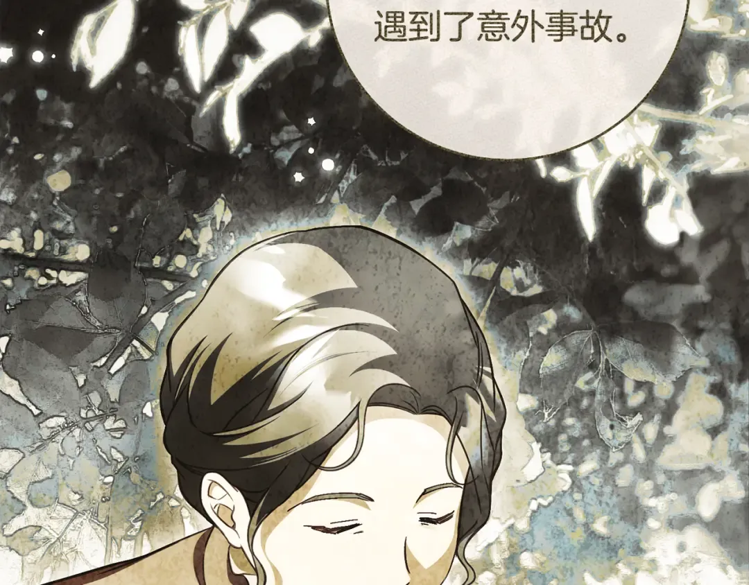 第51话 第一次相遇 第50页