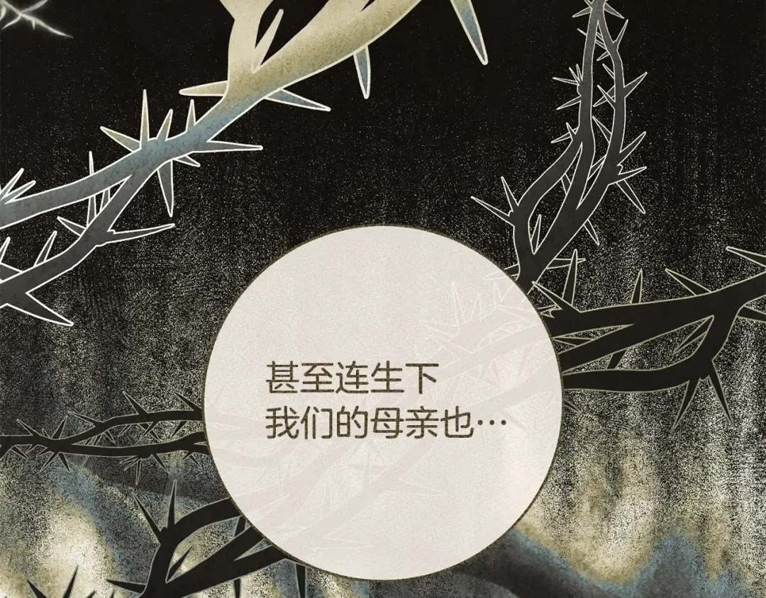 第51话 第一次相遇 第53页