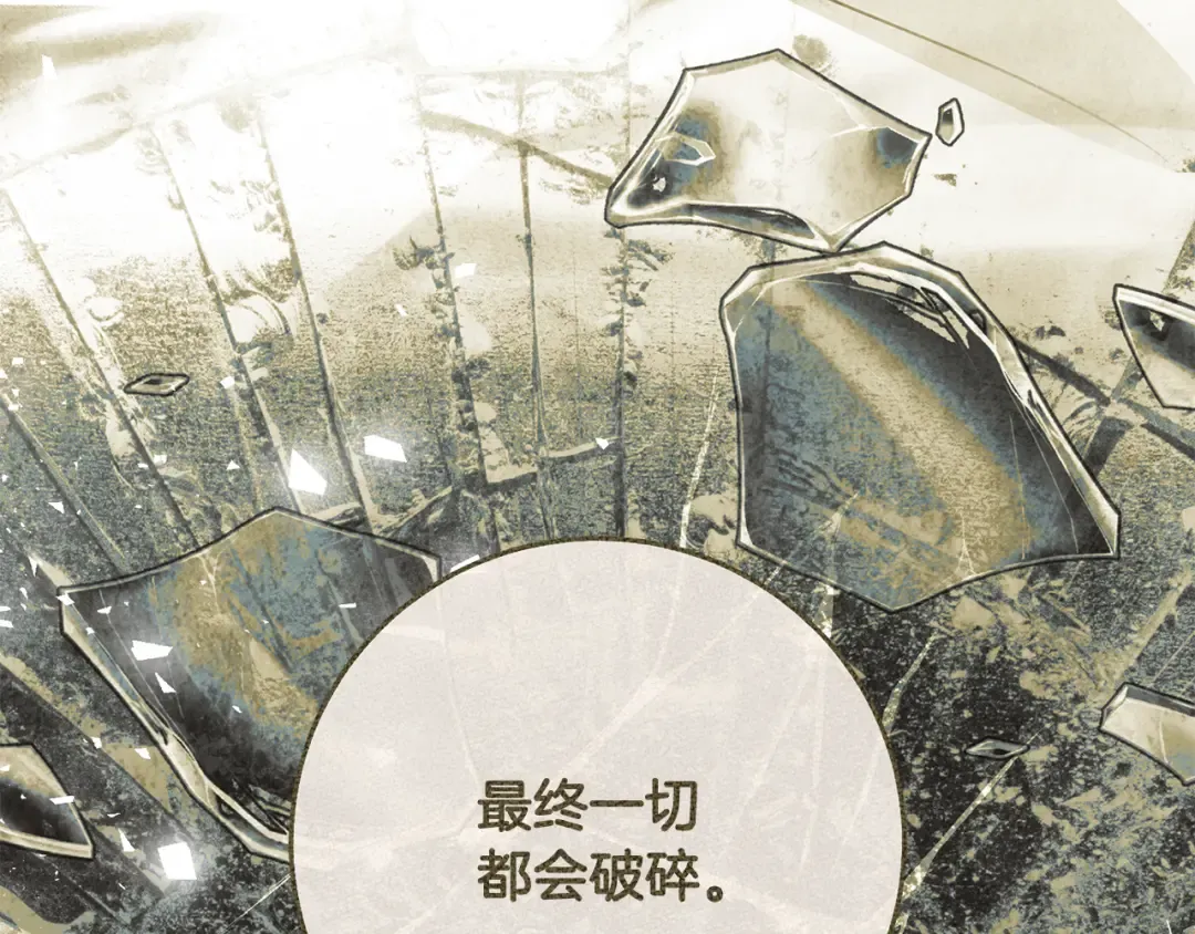 第51话 第一次相遇 第57页