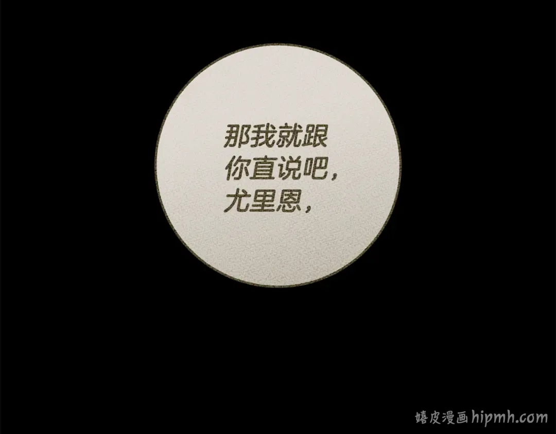 第51话 第一次相遇 第64页