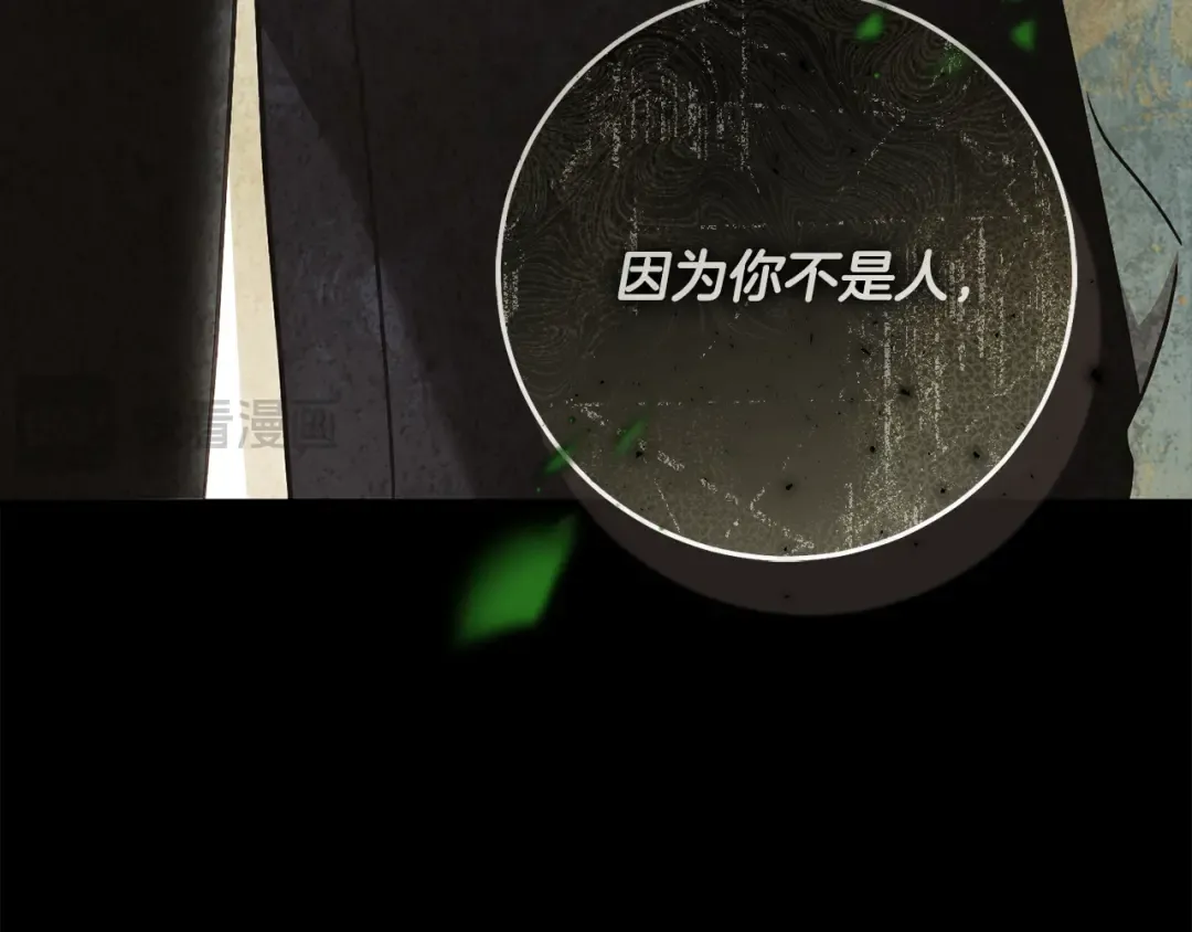 第51话 第一次相遇 第68页
