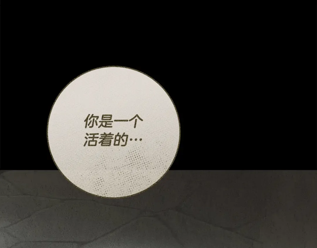 第51话 第一次相遇 第70页