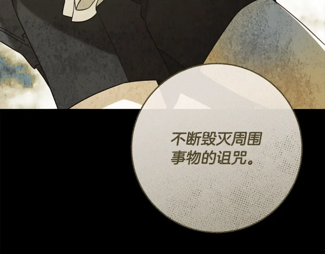 第51话 第一次相遇 第73页