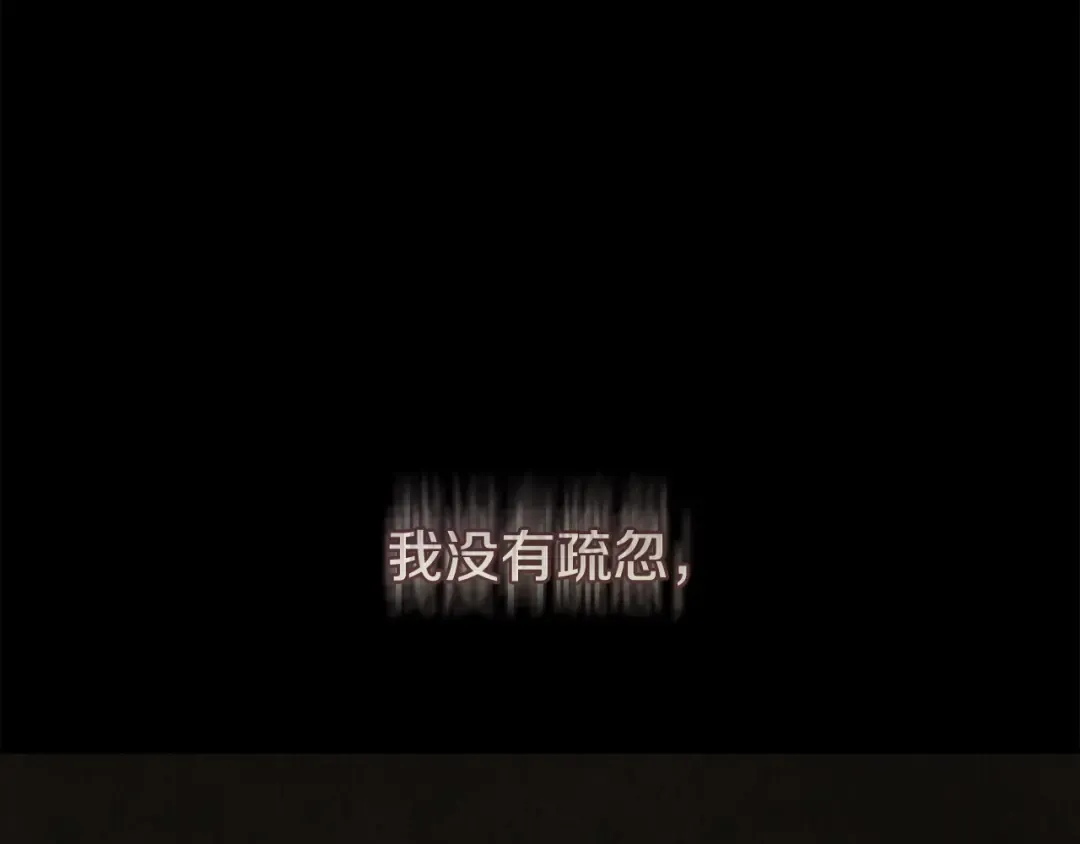 第51话 第一次相遇 第74页