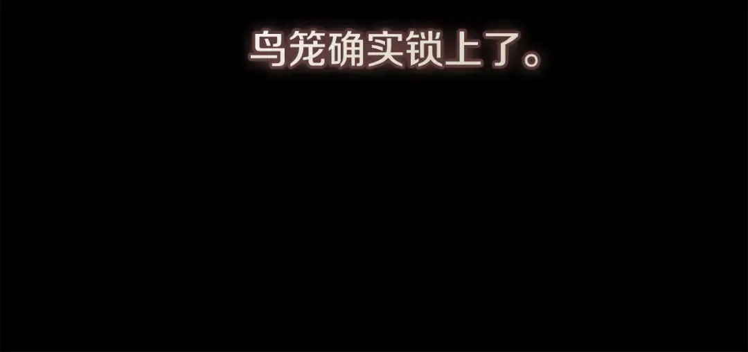 第51话 第一次相遇 第77页