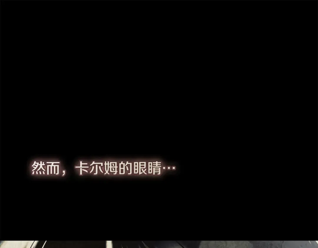 第51话 第一次相遇 第78页