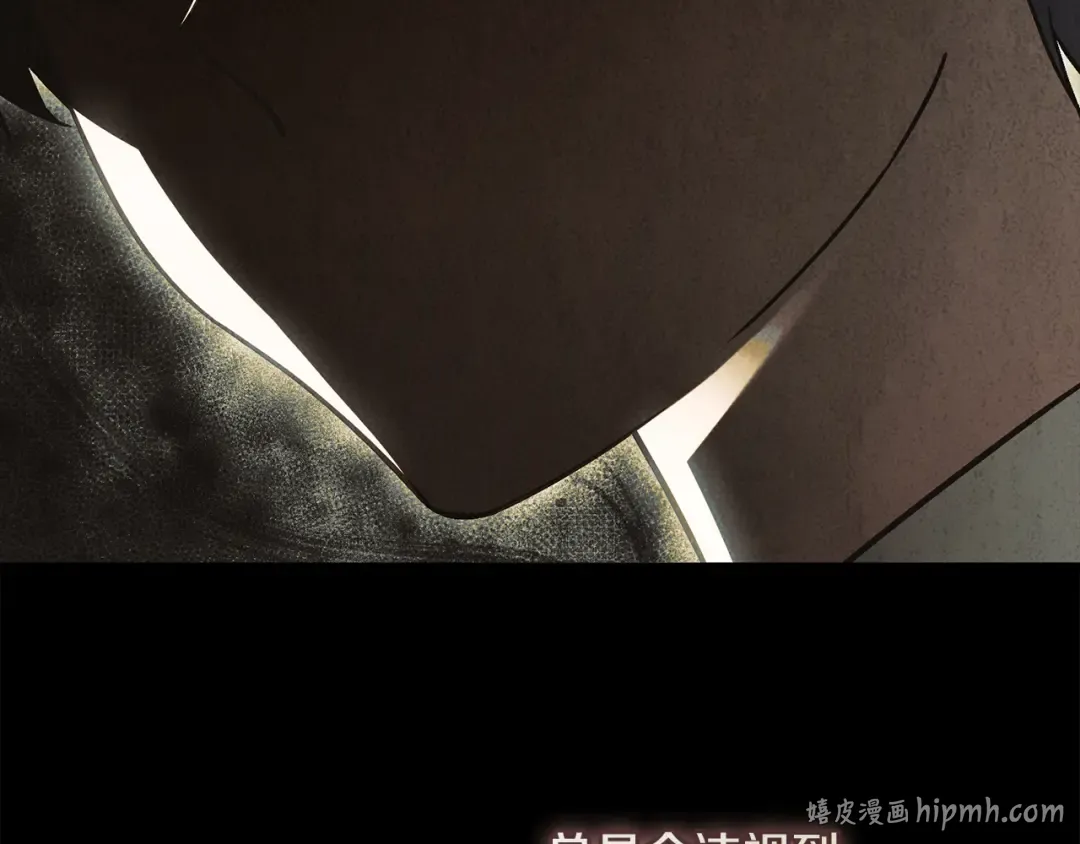 第51话 第一次相遇 第80页