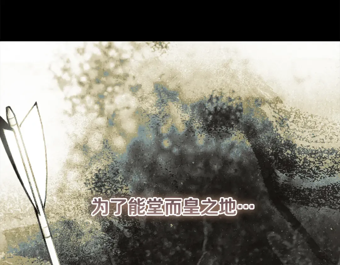 第51话 第一次相遇 第82页