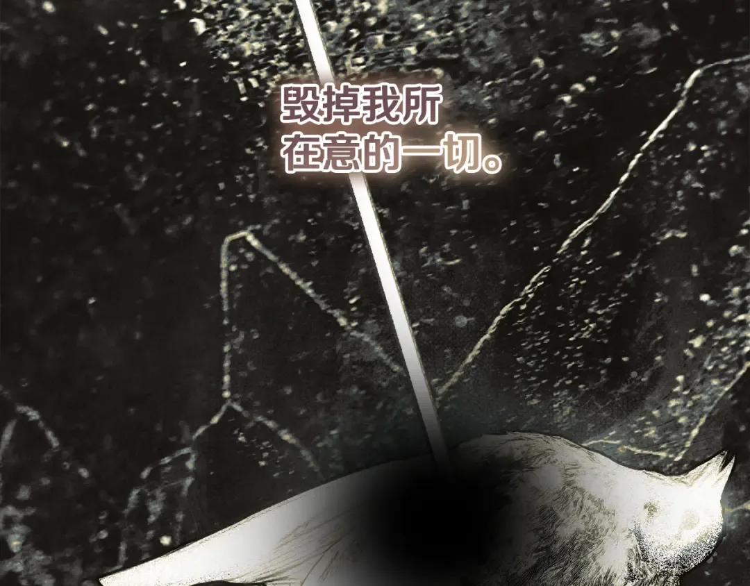 第51话 第一次相遇 第84页