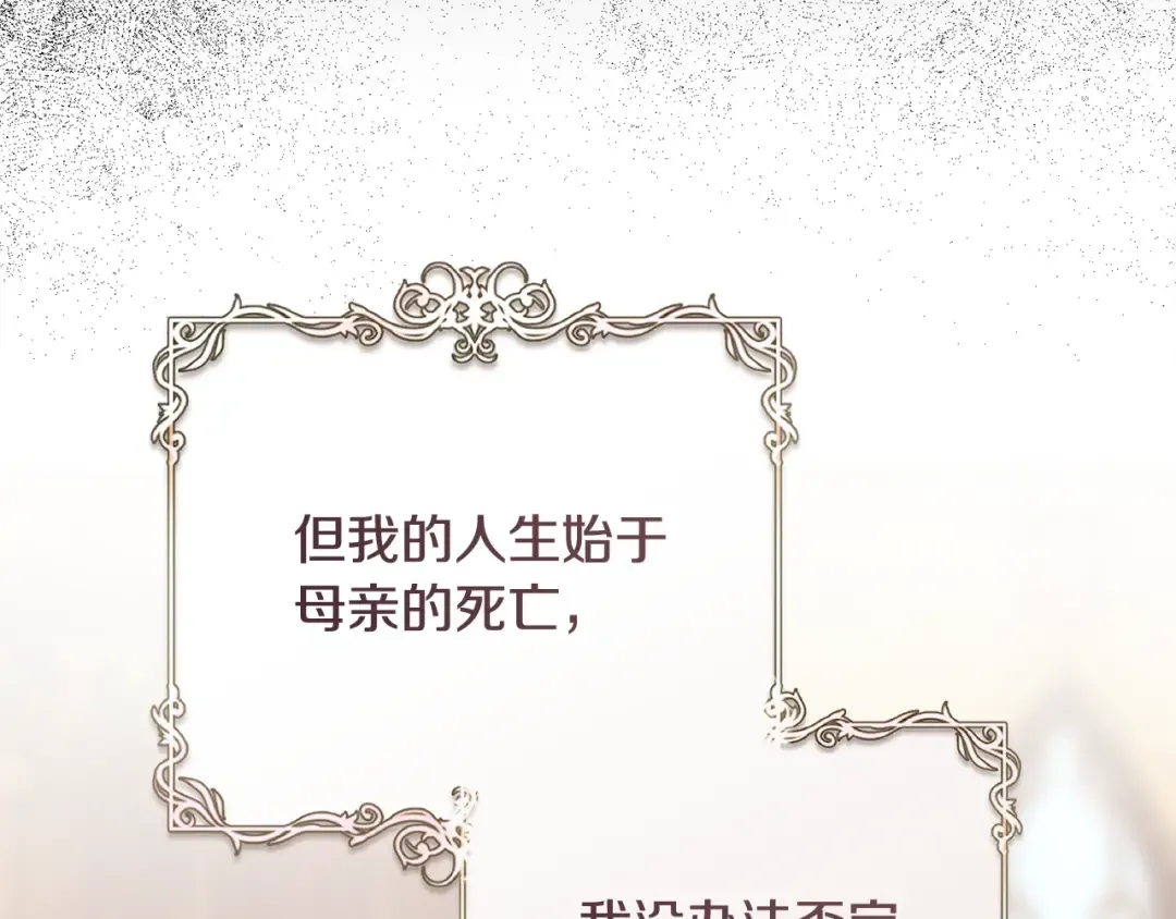 第51话 第一次相遇 第87页