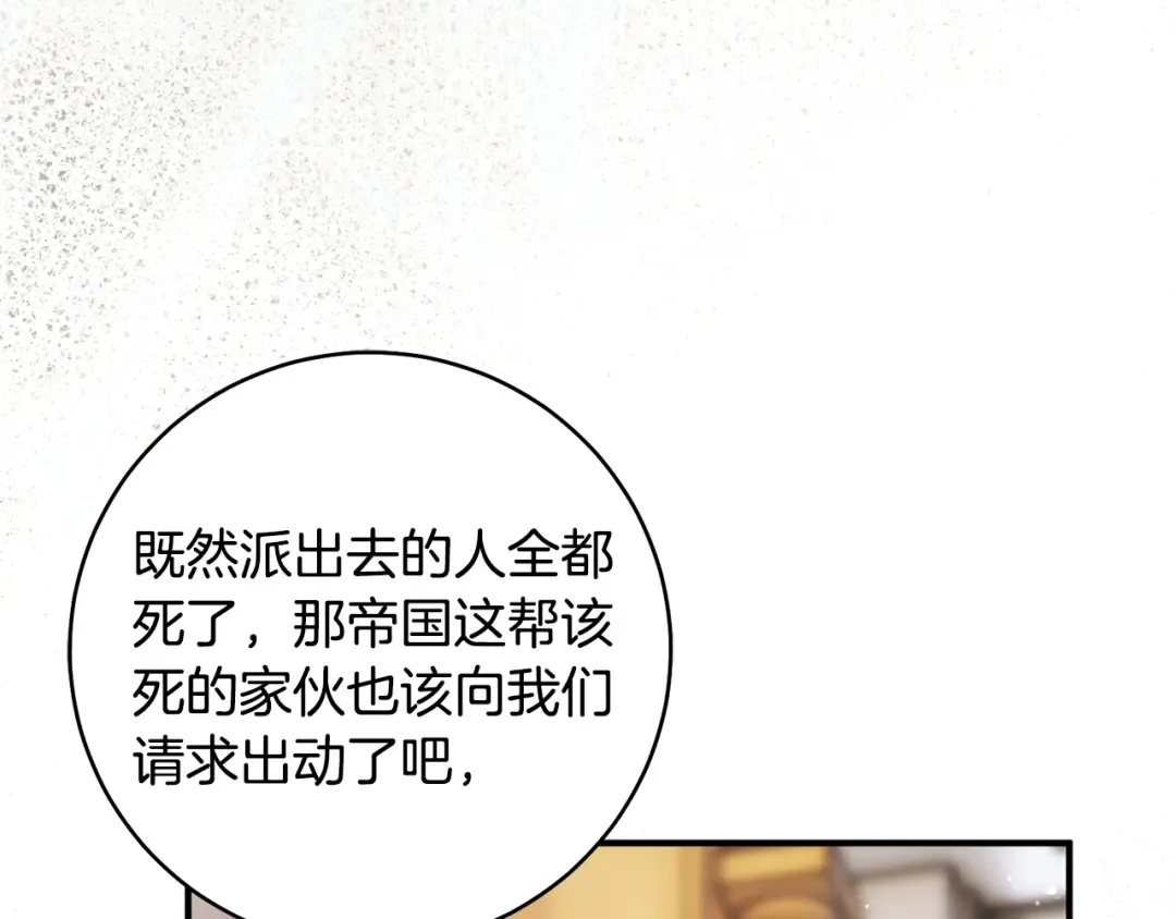 第51话 第一次相遇 第91页
