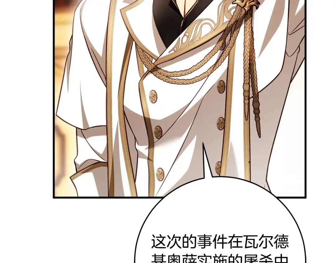 第51话 第一次相遇 第93页