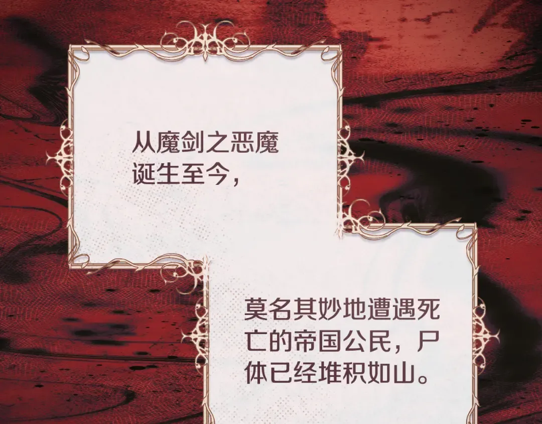 第51话 第一次相遇 第97页