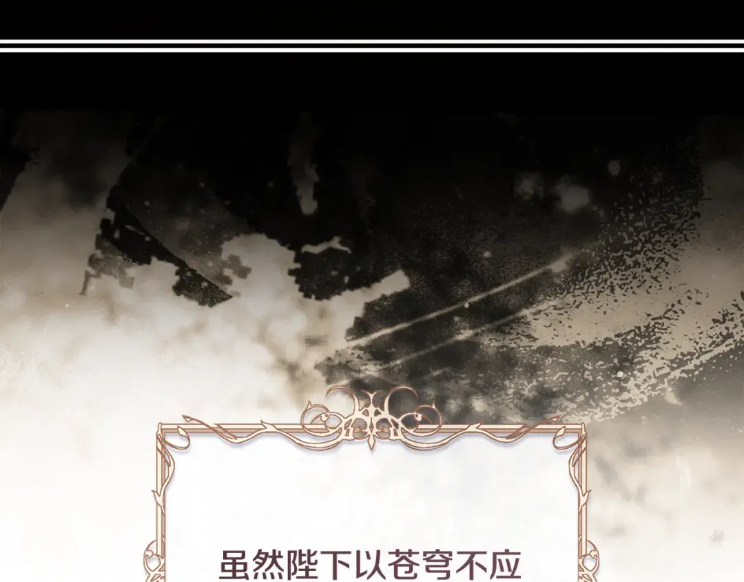 第51话 第一次相遇 第99页