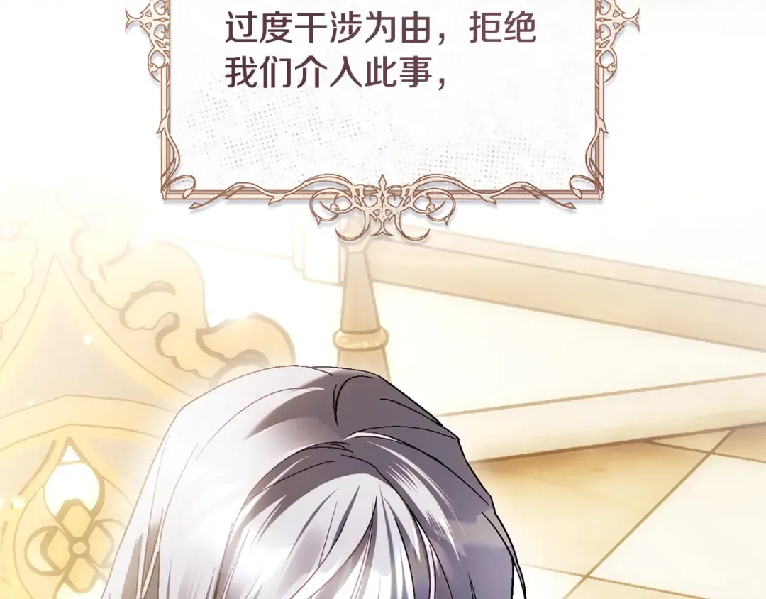 第51话 第一次相遇 第100页
