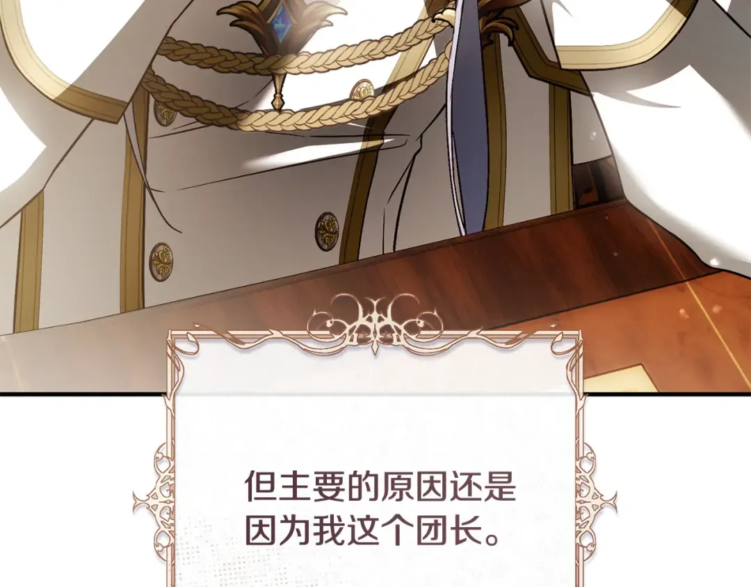 第51话 第一次相遇 第102页