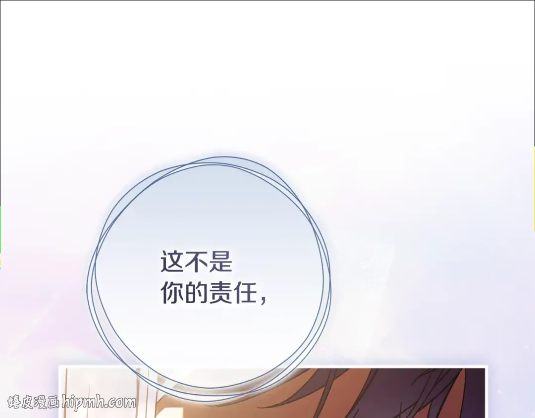 第51话 第一次相遇 第104页