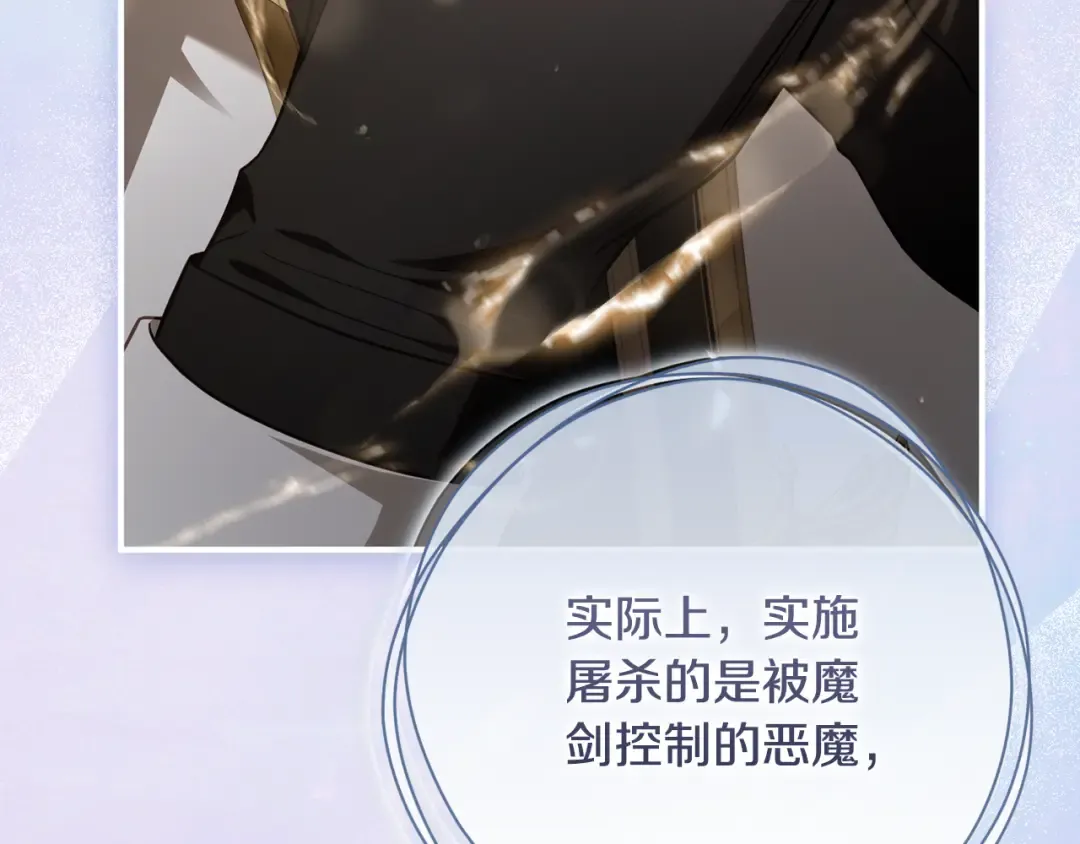第51话 第一次相遇 第106页