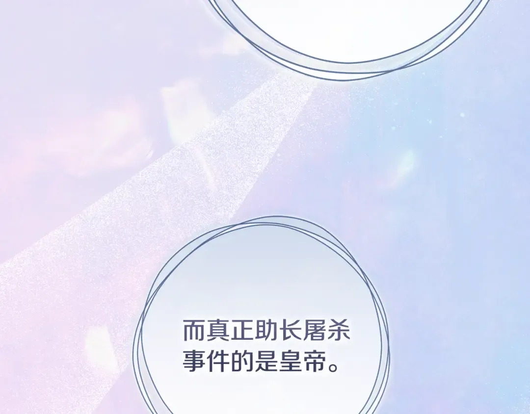 第51话 第一次相遇 第107页