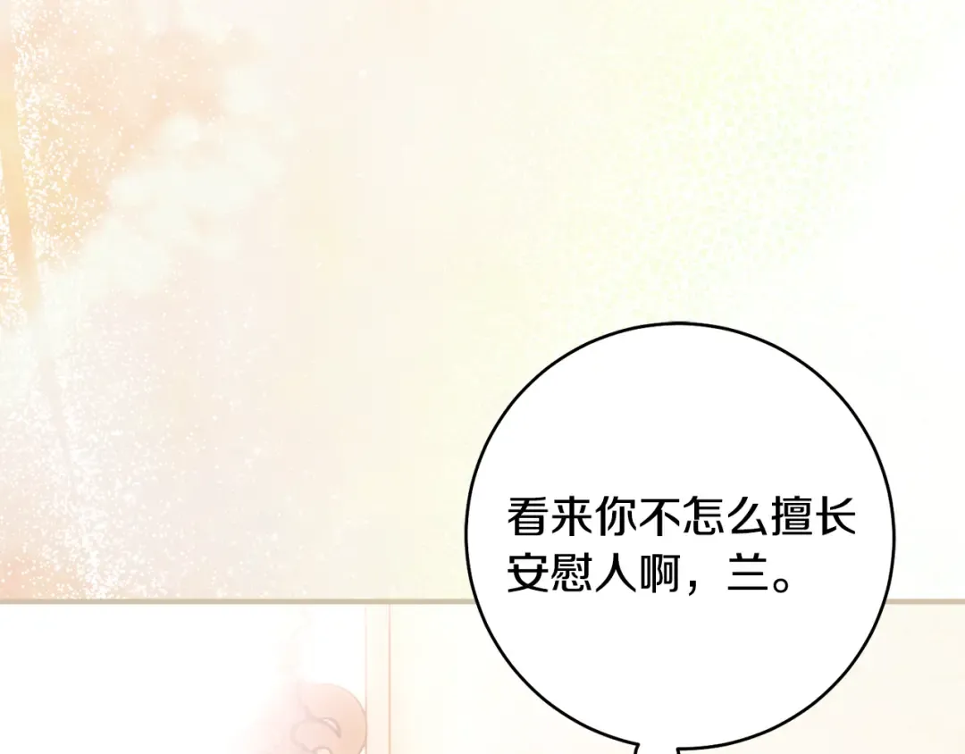 第51话 第一次相遇 第111页