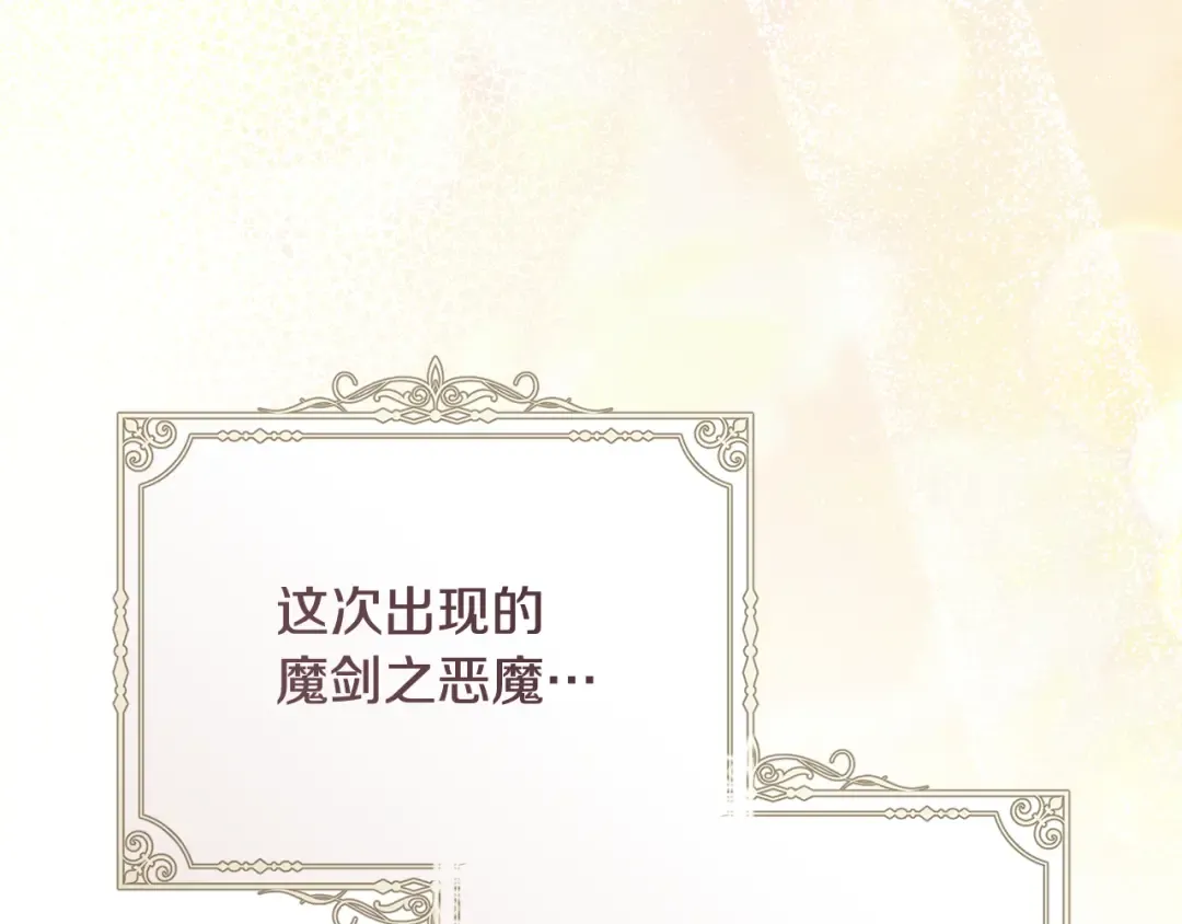 第51话 第一次相遇 第114页