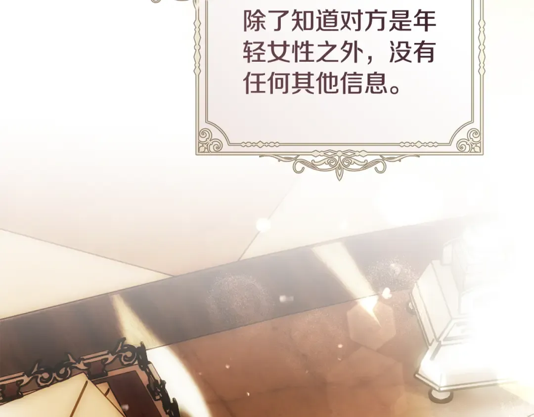 第51话 第一次相遇 第115页