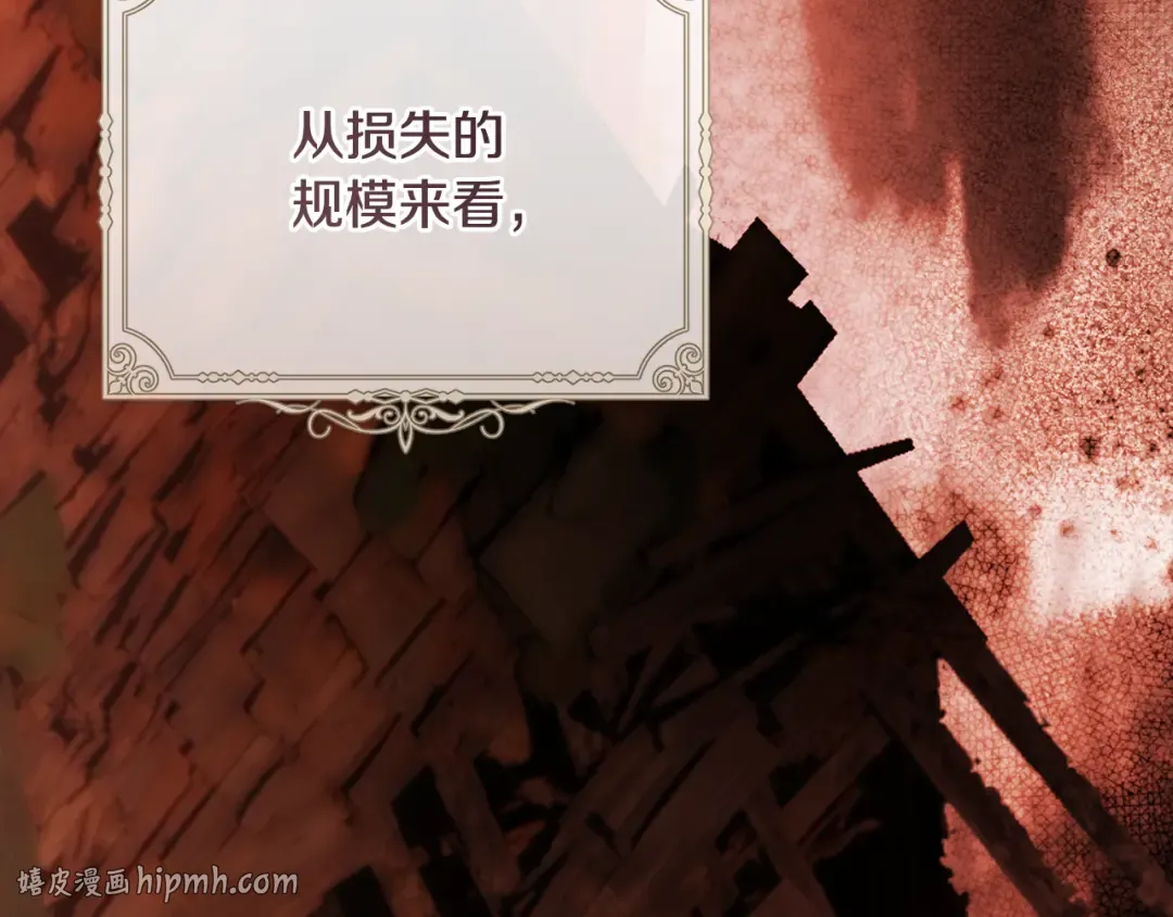 第51话 第一次相遇 第120页