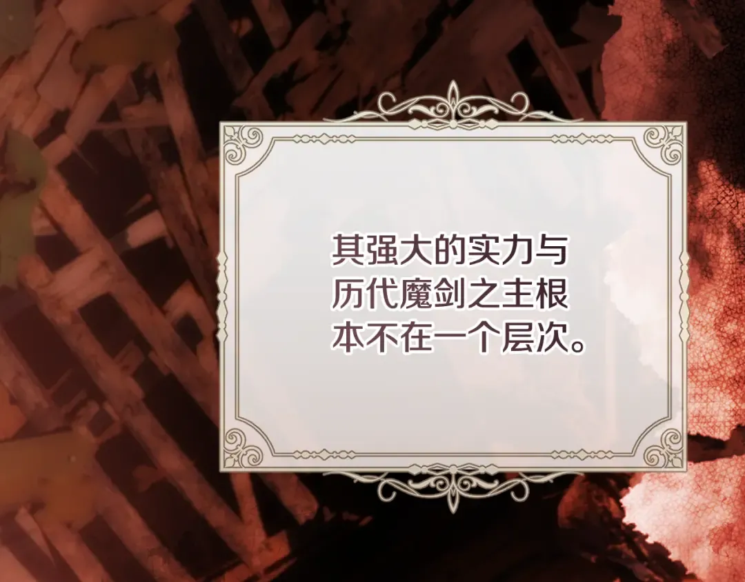 第51话 第一次相遇 第121页