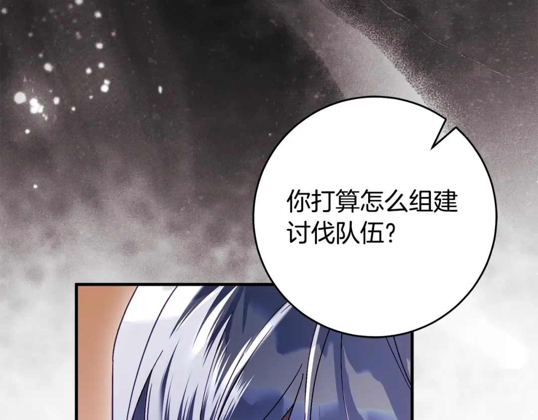 第51话 第一次相遇 第125页