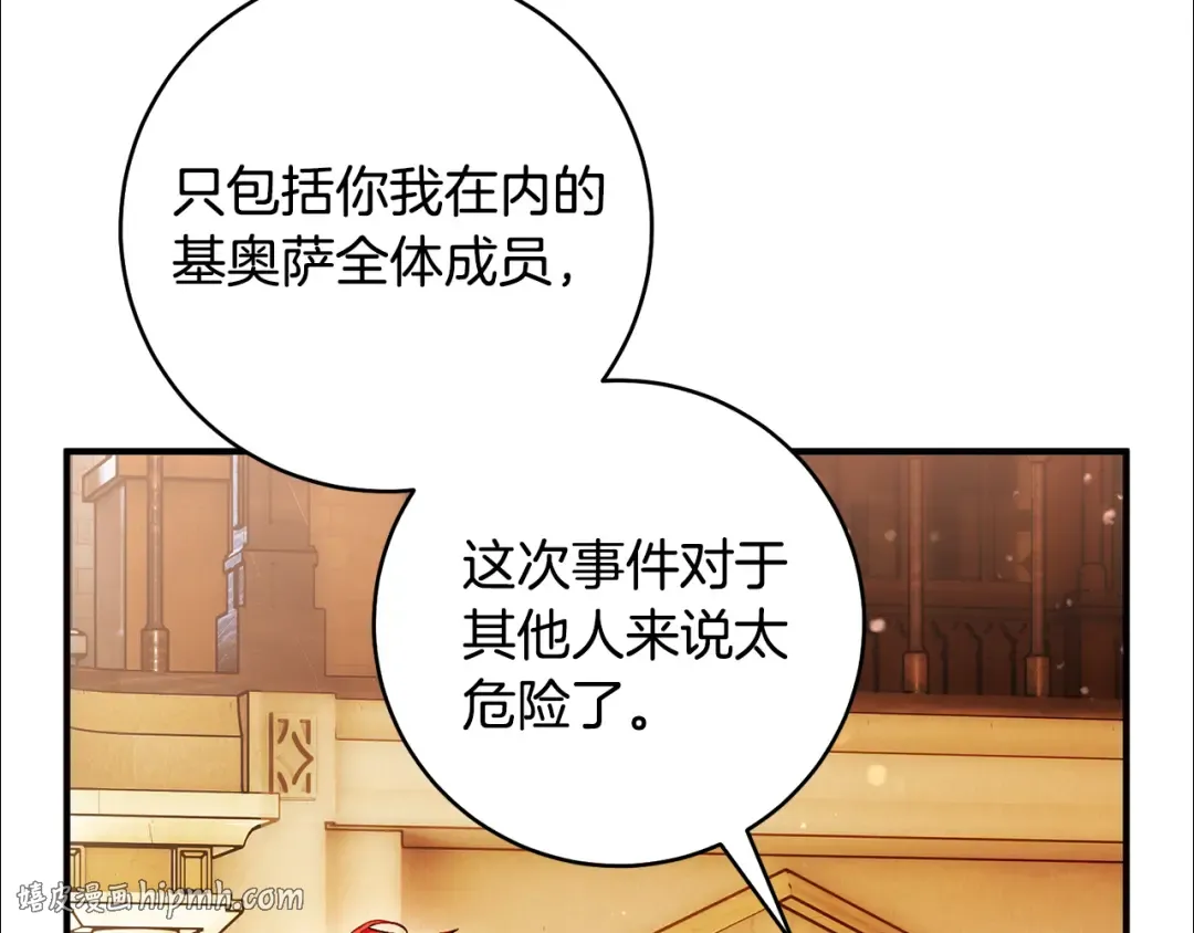 第51话 第一次相遇 第128页