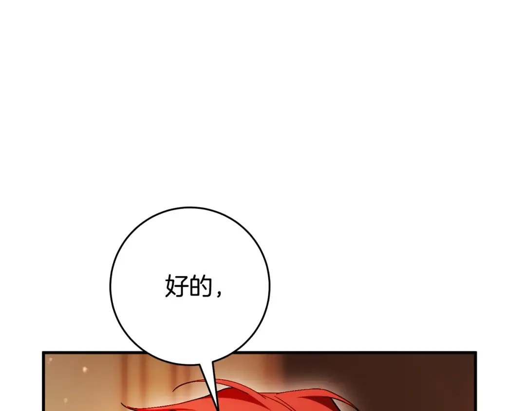第51话 第一次相遇 第131页