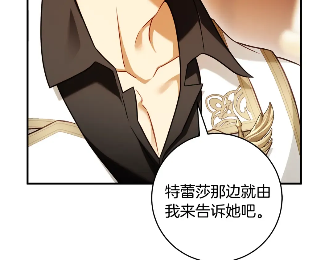 第51话 第一次相遇 第133页